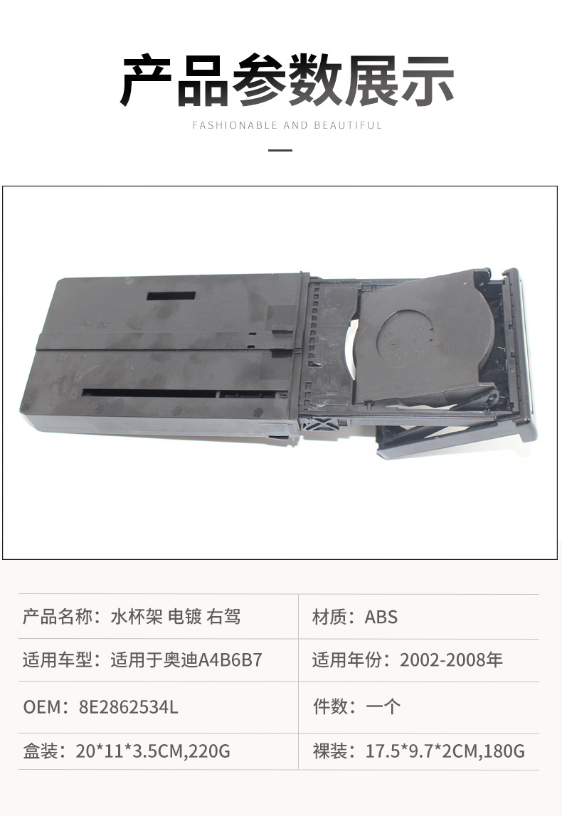 Suitable for 02-08 Audi A4B6B7 Right-Hand Drive Water Cup Holder Gap Storage Box Beverage Cup Holder Car Cup Holder