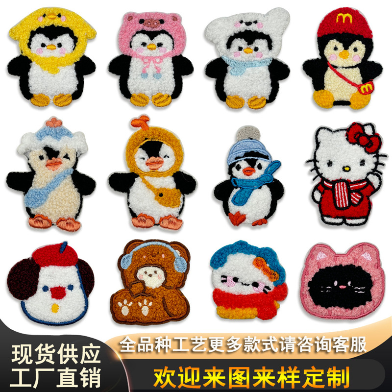 Cute Cartoon Towel Embroidered Cloth Stickers Double-Sided Tape Penguin Embroidered Patch Stickers Mobile Phone Cases Luggage Clothing Accessories Embroidered Labels