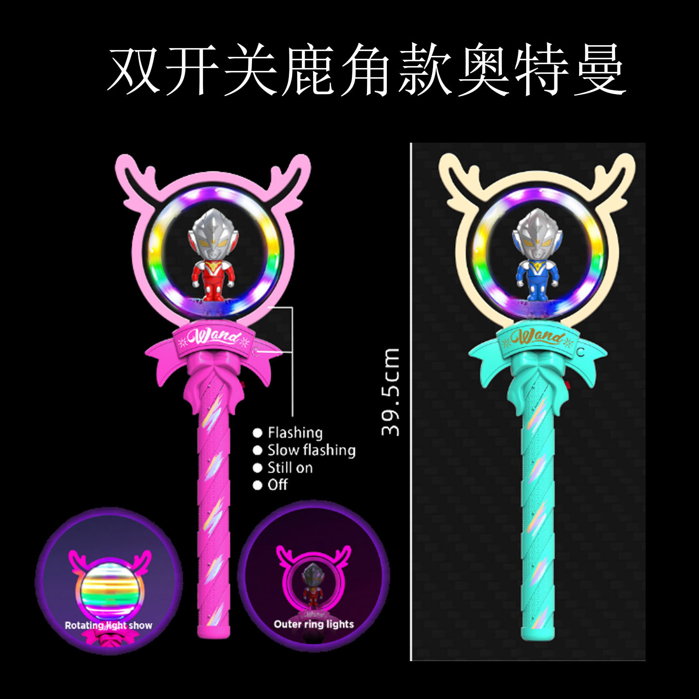 사슴뿔 스타일 슈퍼맨 2색 혼합 발송 (배터리 미포함)