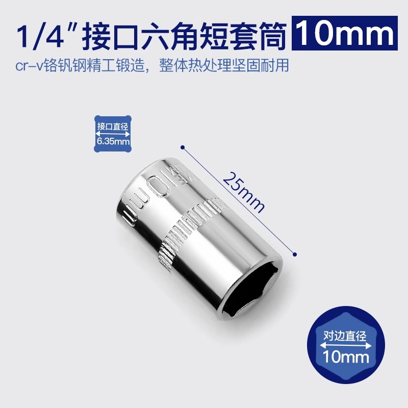 5.5 / 8 / 10 / 1/4mm cabeza de manguito 1 / 4 hexagonal socket conjunto de herramientas trinquete llave rápida