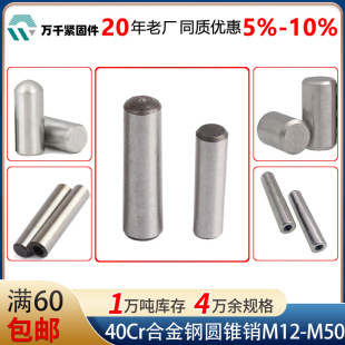 40Cr�Ͻ�䓈A�F�N�N��N��GB117���ĈA�F�N��λ�NM12M16M20-M50