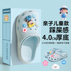 Lidani のうんちを踏んでいるような子供用下駄、男の子用 2025 年夏の新しいスタイルの女の子用滑り止めつま先サンダル