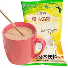 整箱12袋 晶花原味奶茶粉1kg速溶冲饮袋装奶茶店饮品原料批发
