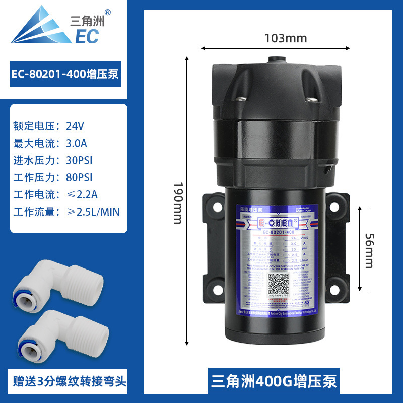 【同型低価格】デルタ加圧自吸式ポンプRO逆浸透膜家庭用キッチン浄水器ダイヤフラム直飲み24Vウォーターポンプ|undefined