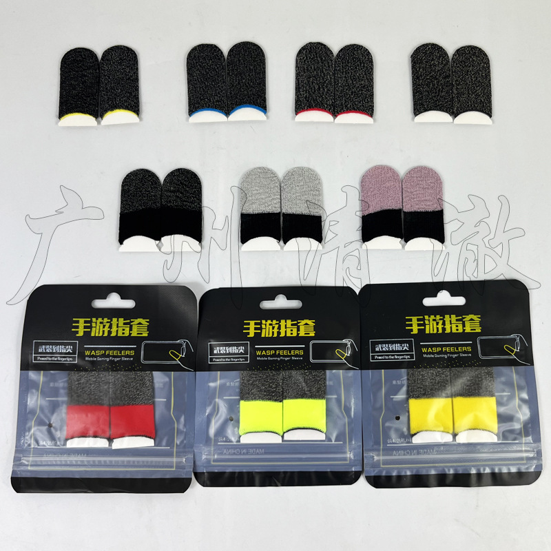 E-sports hand game Finger Set sweat-proof non-slip auxiliary chicken walking artifact student 24-pin silver cloth carbon fiber wholesale E-sports hand game Finger Set sweat-proof non-slip auxiliary chicken walking artifact student 24-pin silver cloth carbon fiber wholesale