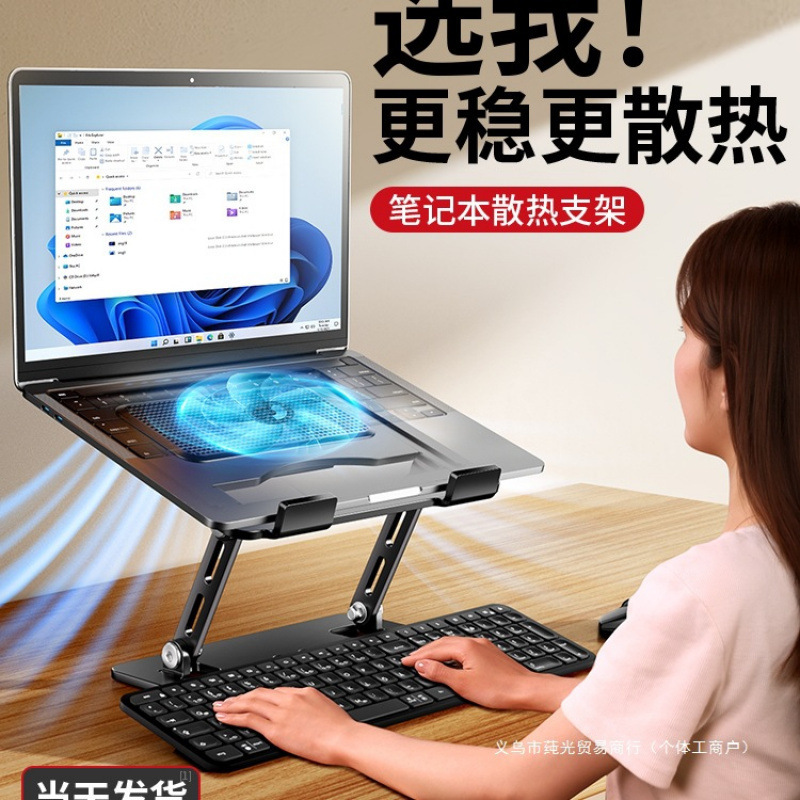 静音冷却】ラジエーター付きノートパソコンスタンドは昇降・高さ調整可能、スタンドデスクトップ吊り下げ|undefined