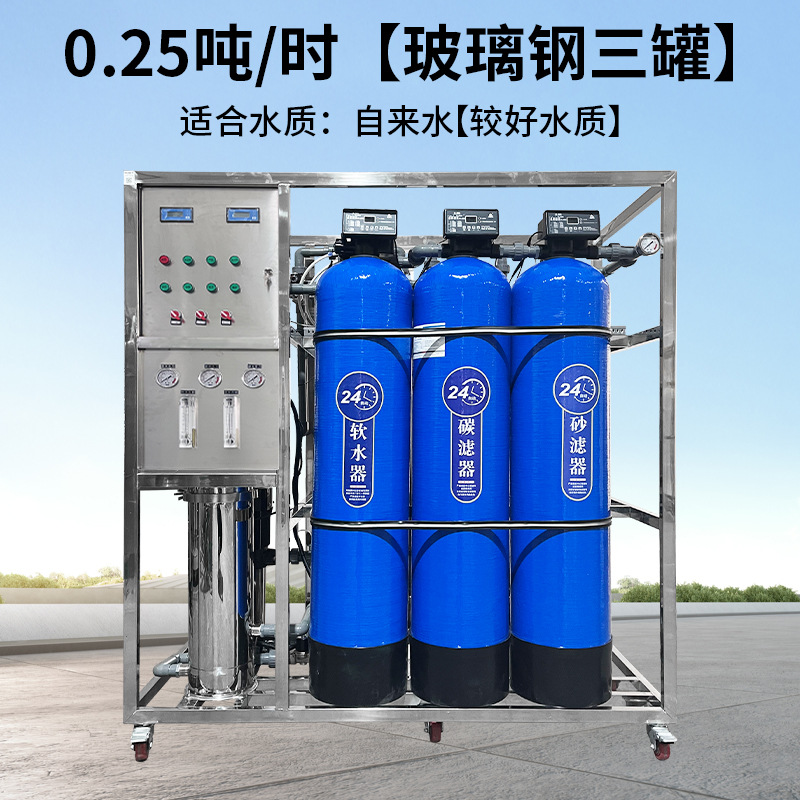 Equipo de tratamiento de agua industrial desionizado ro desionizado ósmosis inversa purificador de agua comercial agua pura agua potable directa