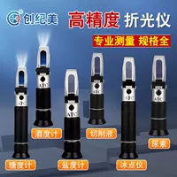 数字显示酒精浓度折射仪-1688买家百科