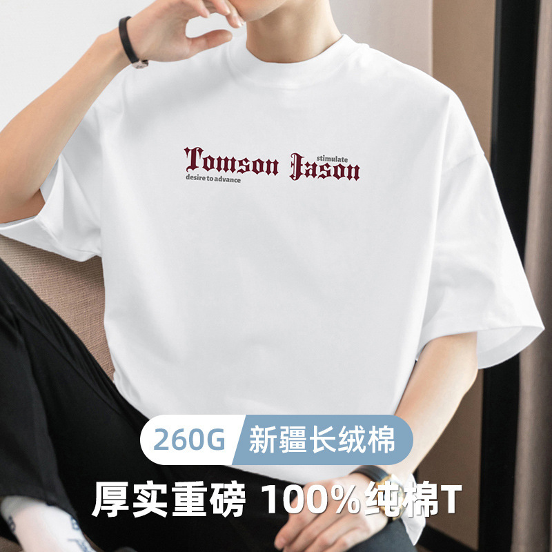 260g Heavyweight Pure Cotton Short-Sleeved T-Shirt for Men, American Fashion Brand, White Half-Sleeved Letter-Printed Cotton Round-Neck Top 260g Heavyweight Pure Cotton Short-Sleeved T-Shirt for Men, American Fashion Brand, White Half-Sleeved Letter-Printed Cotton Round-Neck Top