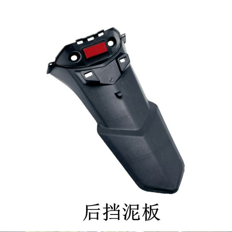 Electric vehicle rear mudguard new national standard battery car universal rear wheel mudguard f6 small force eagle 009 rear mudguard