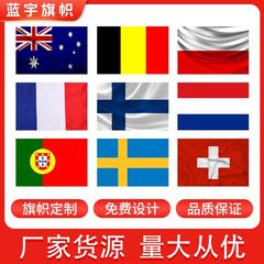 90*150 センチメートル旗カスタムワールドカップ各国ポリエステル旗ポーランド旗生産クロスボーダー供給卸売