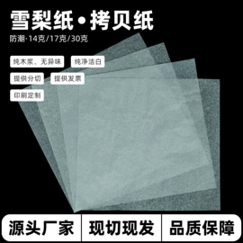 牛皮纸;气垫膜气泡膜;其他包装用纸