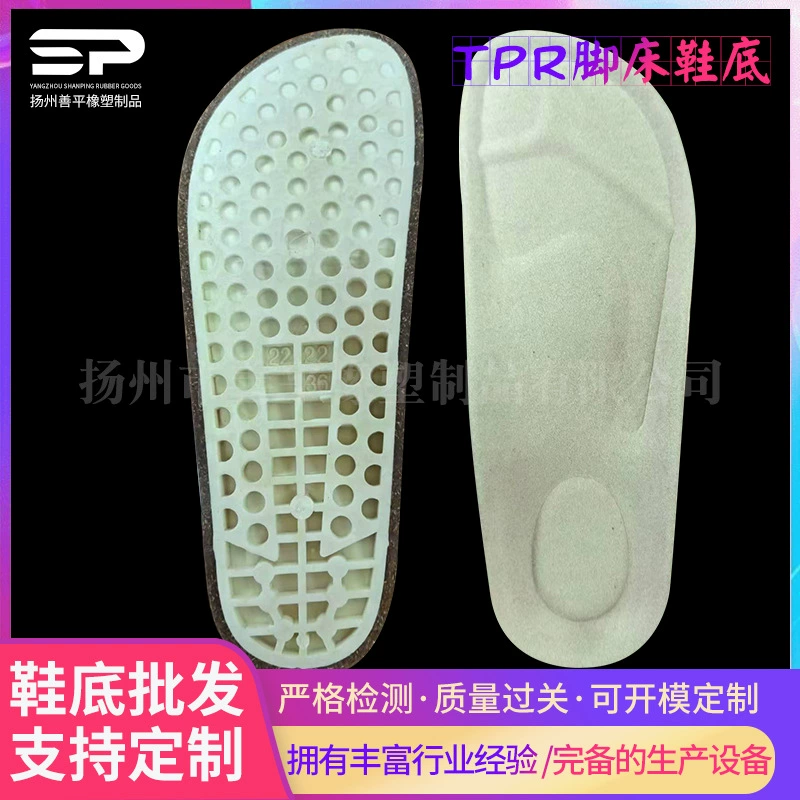 Производитель обработки оптом tpr подошвы для ног кровать мягкая подошва повседневная обувь tpr кровать подошва пробковая подошва