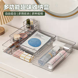桌面收纳盒化妆品透明塑料盒抽屉内置组合可叠加厨房杂物文具盒