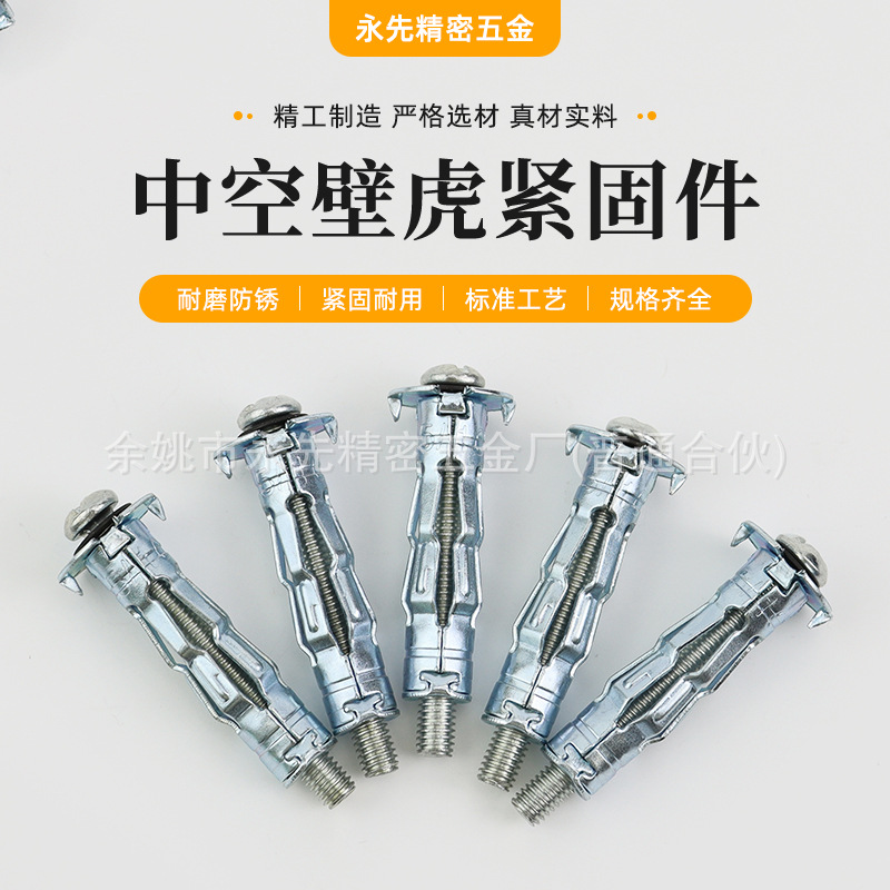 510中空壁虎膨胀螺丝 37mm中空壁虎螺栓防锈耐磨不锈钢紧固件