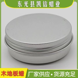 石油蜡;地板蜡;其他生物化工