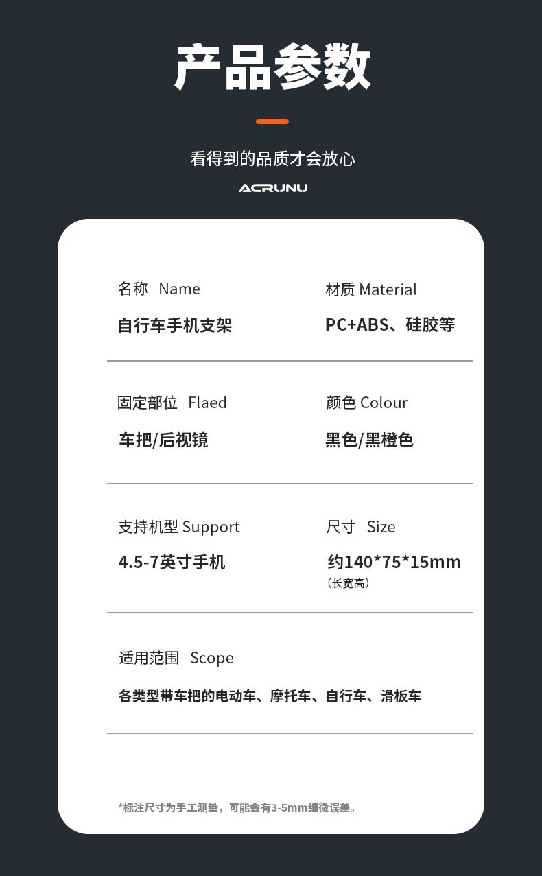 电动车手机支架