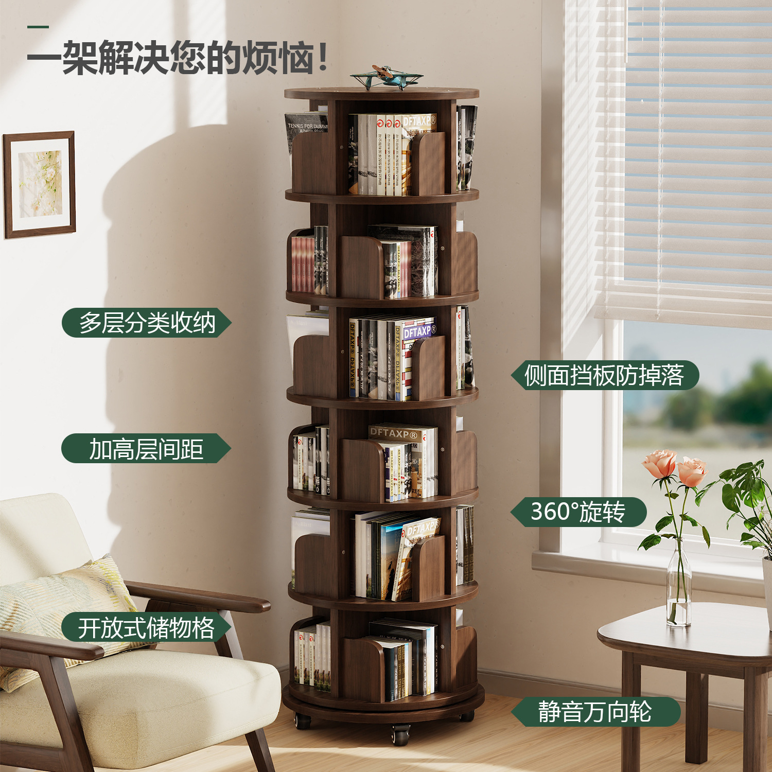 Solid Wood Rotating Bookshelf 360-Degree Bookcase Storage Living Room Removable Kidsren's Floor-Standing Storage Shelf Storage Bookshelf