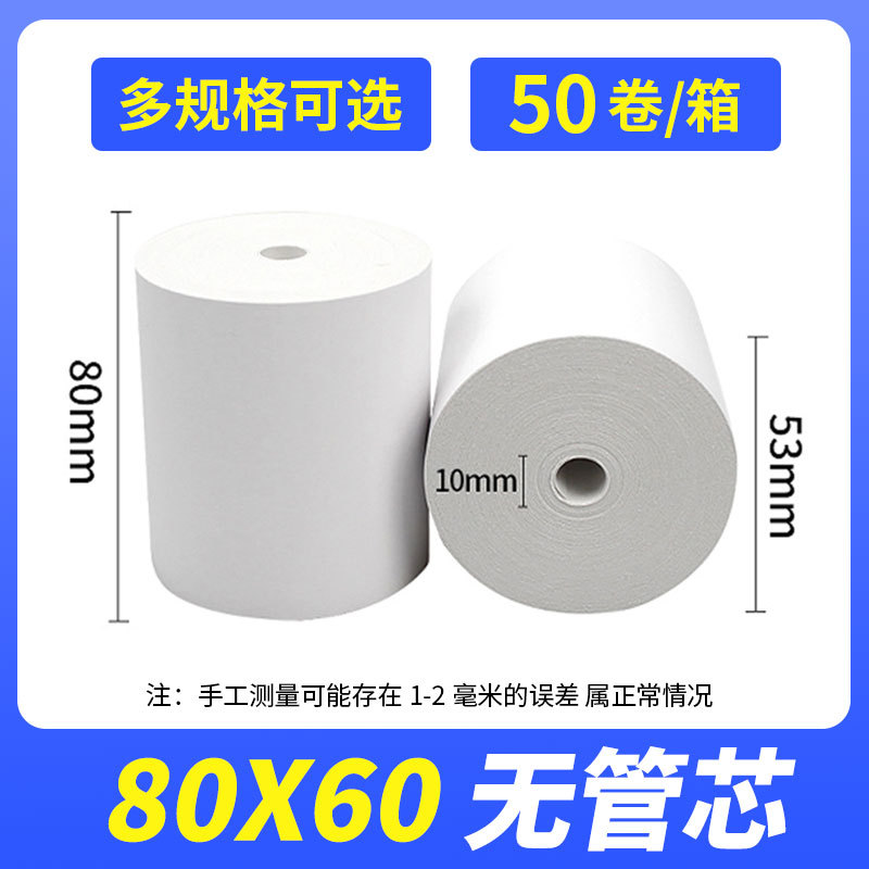 Papel de cajero térmico 57x50 papel de impresión para llevar papel térmico 80x80 en blanco engrosado papel de recibo de cajero llamado papel