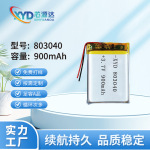 锂电池803040聚合物锂电池1000mAh锂离子三元充电电池大容量电池