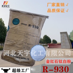 �F؛�ձ�ʯԭR930��tʯ��⁰׷۶�����⁰�ɫ���ͨ�ü��߰�