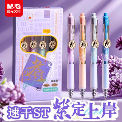 晨光紫定上岸按动中性笔ST刷题笔速干考试笔顺滑签字笔AGPJ7216