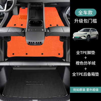 Modelə uyğun ayaqaltı – Yuan Pro full-coverage 21/23 model - byd-yuan-pro2021-2023-models-full-setfloor-mats-trunk-mat-orange-faux-cashmere