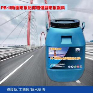 BP-1 polymer bridge deck waterproof coating asphalt road waterproof coating waterproof coating factory wholesale price