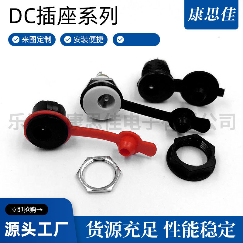 供应5.5x2.1直流电源插头 DC099插座金属电源插座DC-099充电插座