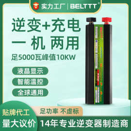24v逆变器5000w大功率足电压充电逆变一体机12v逆變充电器厂家