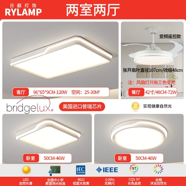 U.S. Purieo Chip-Two-bedroom and two-hall-fan lamp