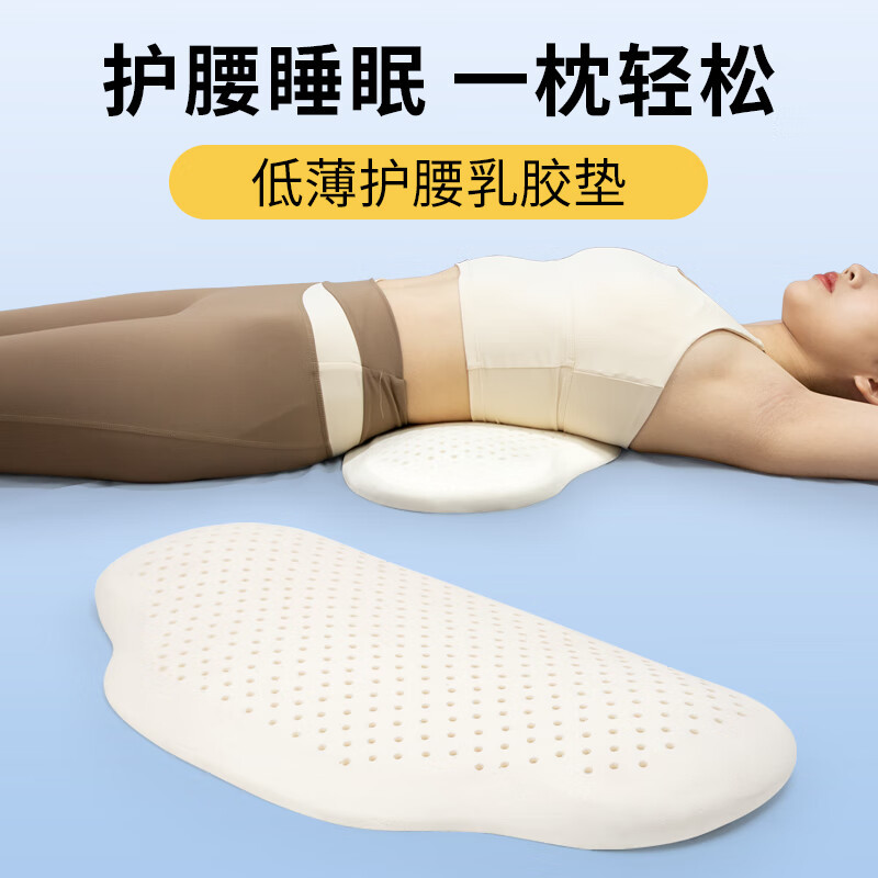 Latex Lumbar Cushion Bed Lumbar Pillow Lumbar Spine Pillow Sleeping Cushion Lumbar Artifact Lumbar Disc Lumbar Support Pregnant Women Waist Support Sleep