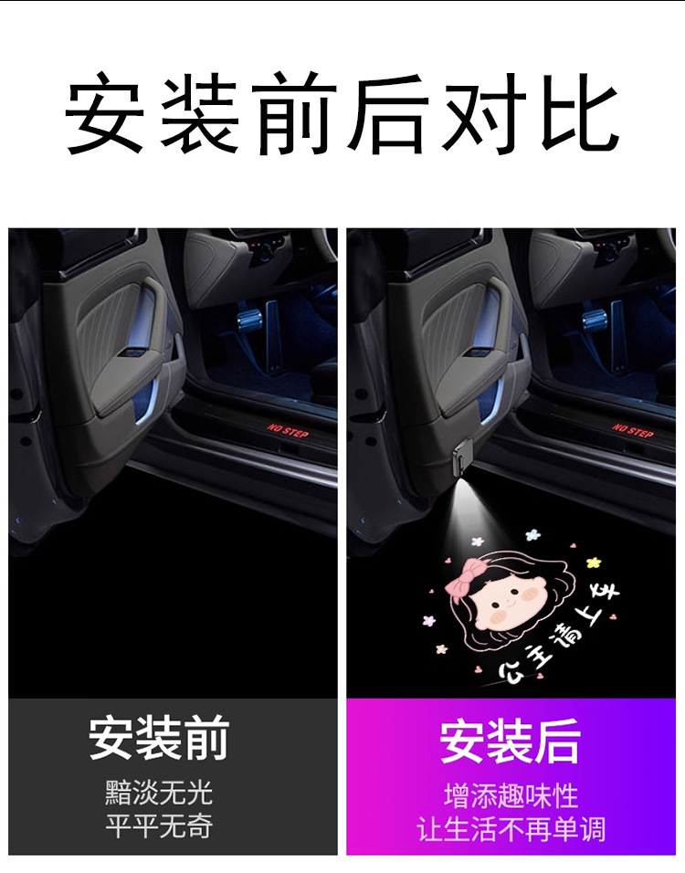Princess, Please Get in the Car, Angel Wings, Door Welcome Light, Car Atmosphere Light, Decorative Light, Wiring-Free Projection Light