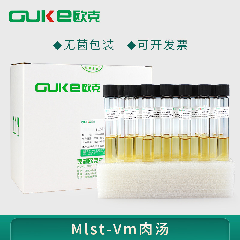 改良月桂基硫酸盐胰蛋白胨-万古霉素肉汤（mLST-Vm） 10ml 无菌