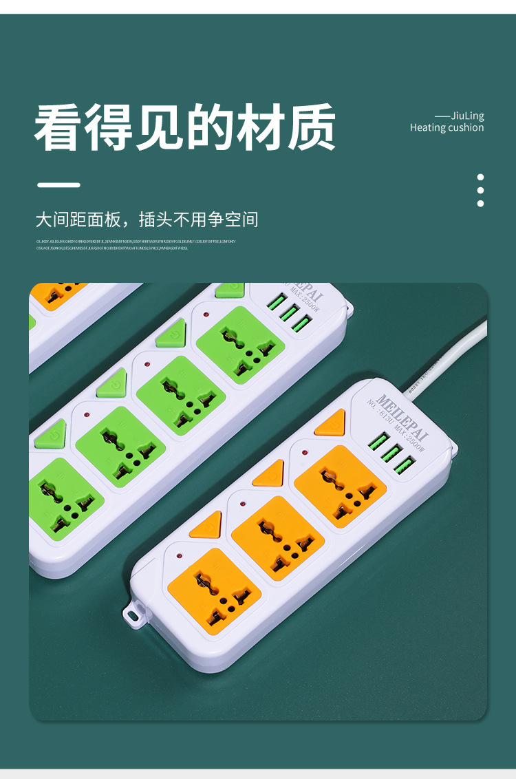 东南亚跨境排插批发多功能插座usb接口插排家用办公室插线板详情5