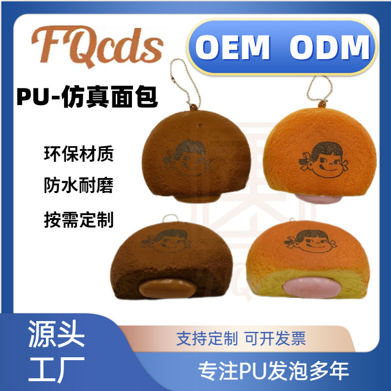 Manufacturers selling Japanese food decompression kneading Music Toys slow rebound PU soft sandwich bread