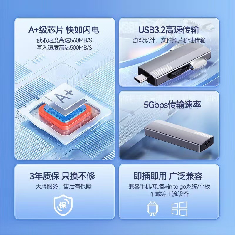 联想BU210固态U盘SSD高速大容量1T优盘双接口手机电脑两用固态u盘|undefined