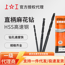 定制上工钻头直柄麻花钻高速钢HSS规格齐全厂家批发机床台钻用