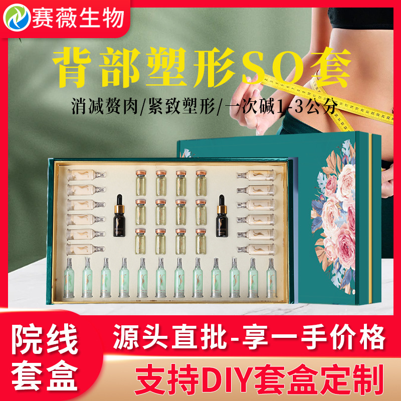 Beauty salon back shaping kit, Slimming and full-body massage with heating and natural fat-reducing essential oil body kit manufacturer wholesale.