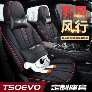 Dongfeng Fengxing T5Evo 2021 Model 1.5t Diamond Edition üçün avtomobil oturacaq yastığı