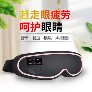 蓝牙音乐护眼仪眼部按摩器3D绿光ems脉冲加热眼部按摩仪便携