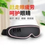 眼部音乐蓝牙便携护眼仪