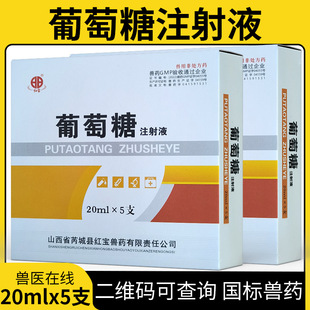 �t��50%������ע��Һ�wҺ�a����������τ�20ml5֧������I�B��