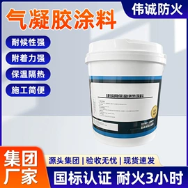 耐火防火材料;防火涂料;耐火材料