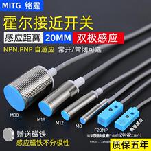 双极性霍尔传感器方形磁性接近开关NJK-5002C可切换NPN/PNP送磁铁