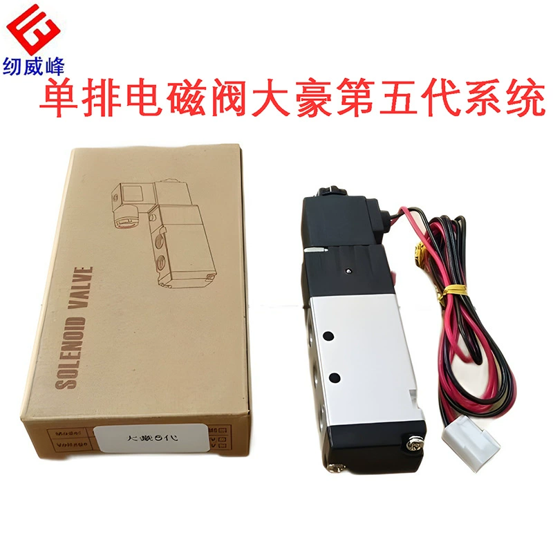 Электромагнитный клапан 4V110-06 100 миллионов Daihao System прототип универсальный однорядный электромагнитный клапан аксессуары для швейной машины