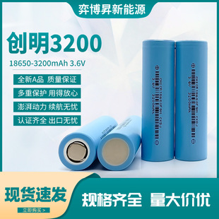����18650�늳�3200mAh늄�܇�о��݆܇����܇����늳�