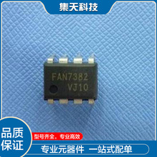 ȫ��ԭװ FAN7382 ��ԴоƬ ֱ��8�� רӪ��ԴIC FAN7382һ������