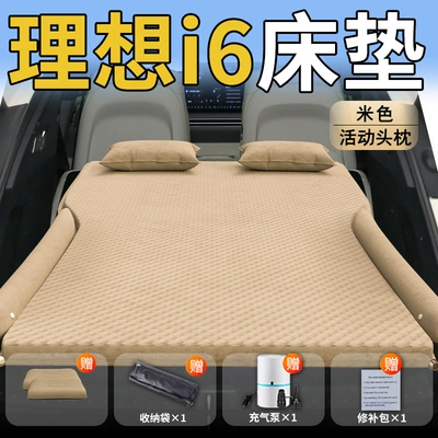 Inflatable Bed Rear Folding Sleeping | Vehicle-mounted inflatable bed - standard-ideal-i6-exclusive-beige-movable-headrest-polka-dot-wing-style