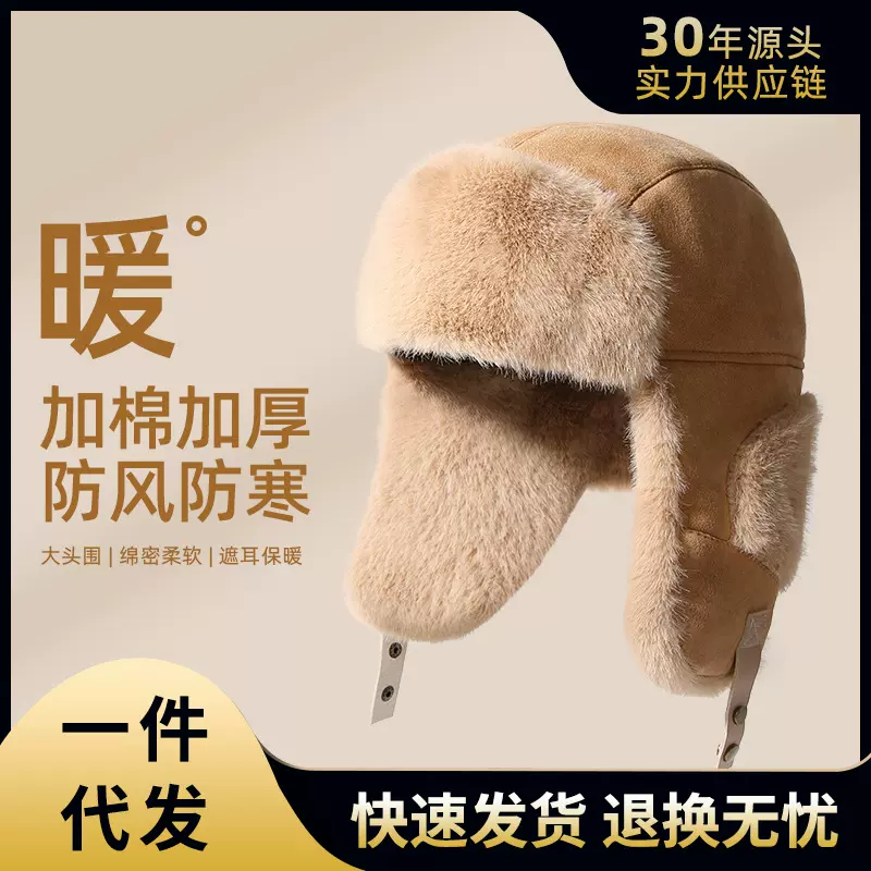 【特惠】秋冬护耳雷锋帽女加厚防寒保暖帽户外滑雪骑行防风套头帽